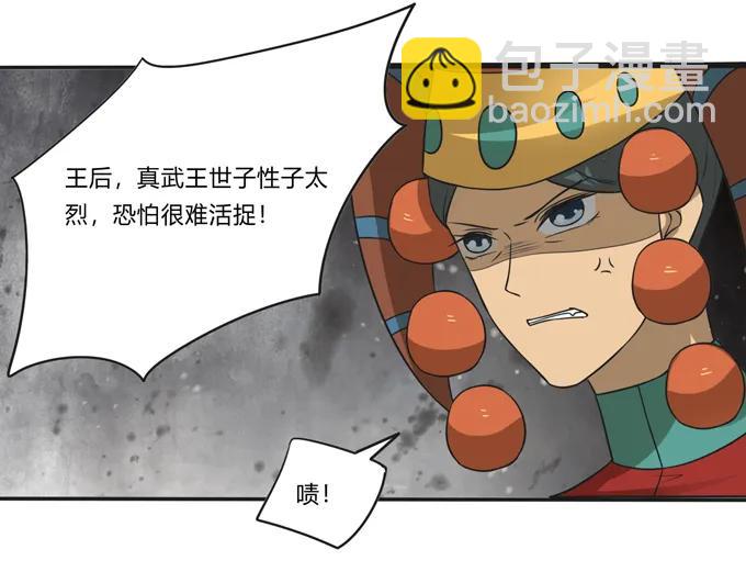 《女装大佬养成记》207 进攻 第27页