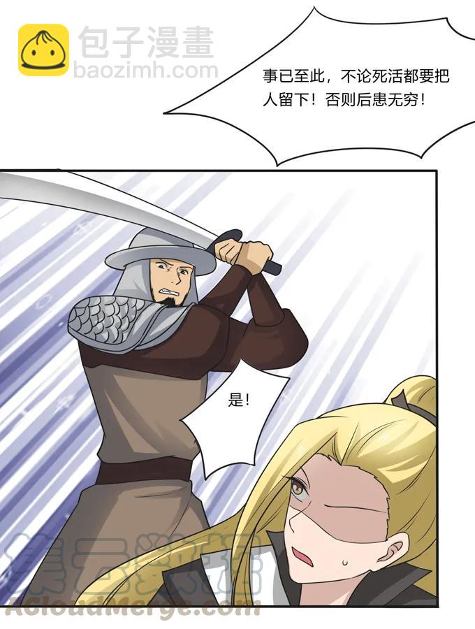 《女装大佬养成记》207 进攻 第28页