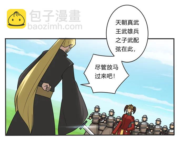 《女装大佬养成记》207 进攻 第2页