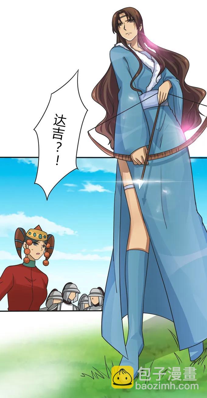 《女装大佬养成记》207 进攻 第32页
