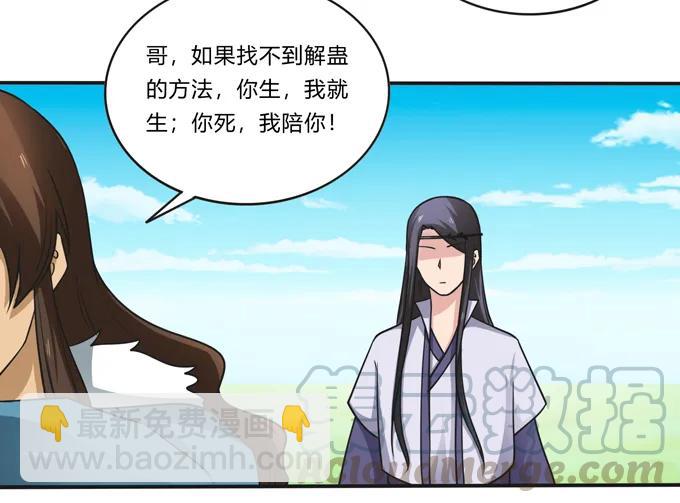 《女装大佬养成记》207 进攻 第34页