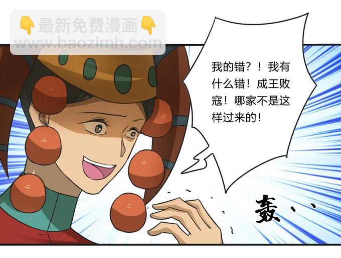 《女装大佬养成记》207 进攻 第36页