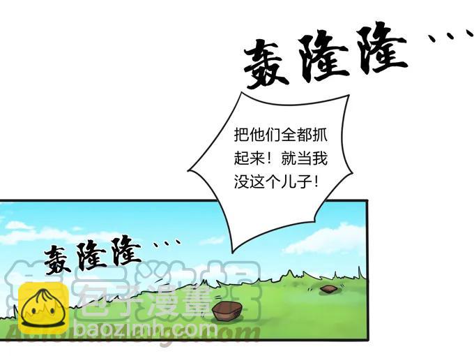 《女装大佬养成记》207 进攻 第37页