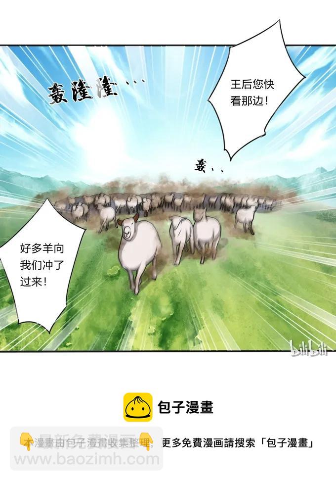 《女装大佬养成记》207 进攻 第39页