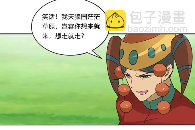 《女装大佬养成记》207 进攻 第5页