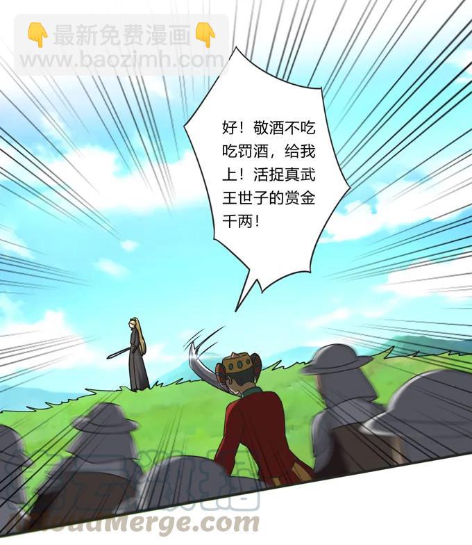 《女装大佬养成记》207 进攻 第7页
