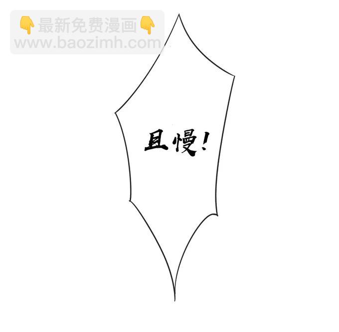 《女装大佬养成记》207 进攻 第8页