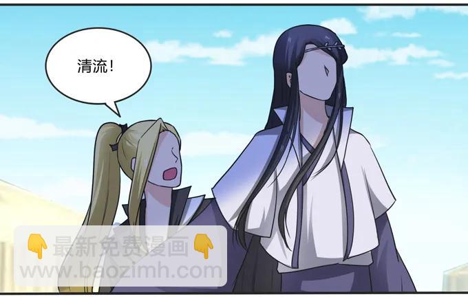 《女装大佬养成记》207 进攻 第9页