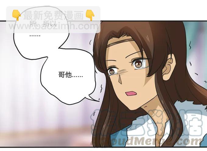 《女装大佬养成记》206 我想要的 第10页