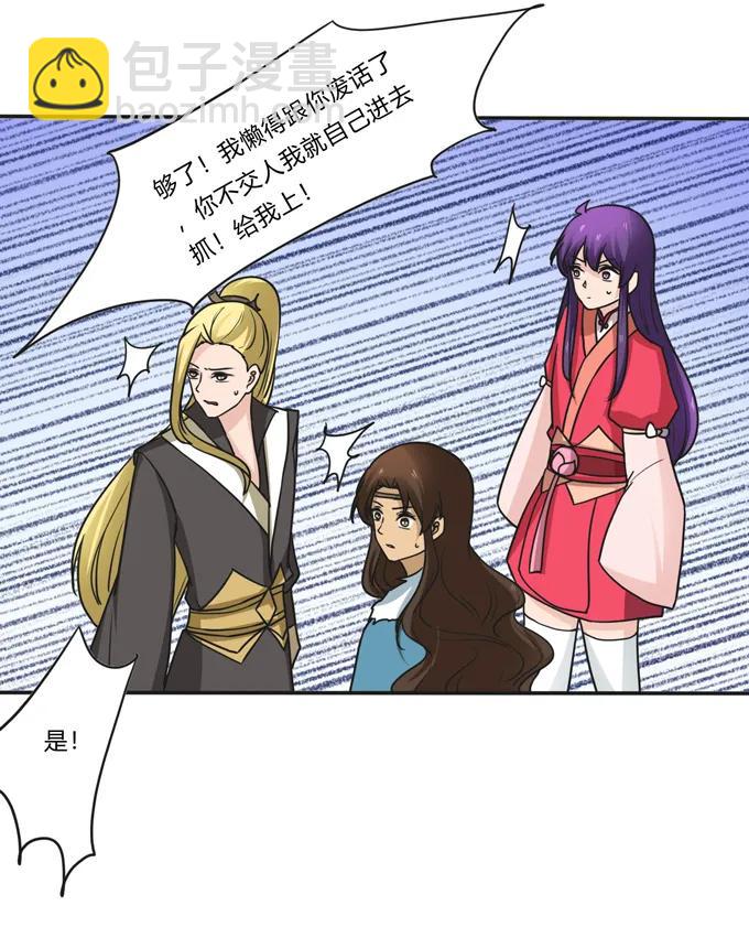 《女装大佬养成记》206 我想要的 第11页