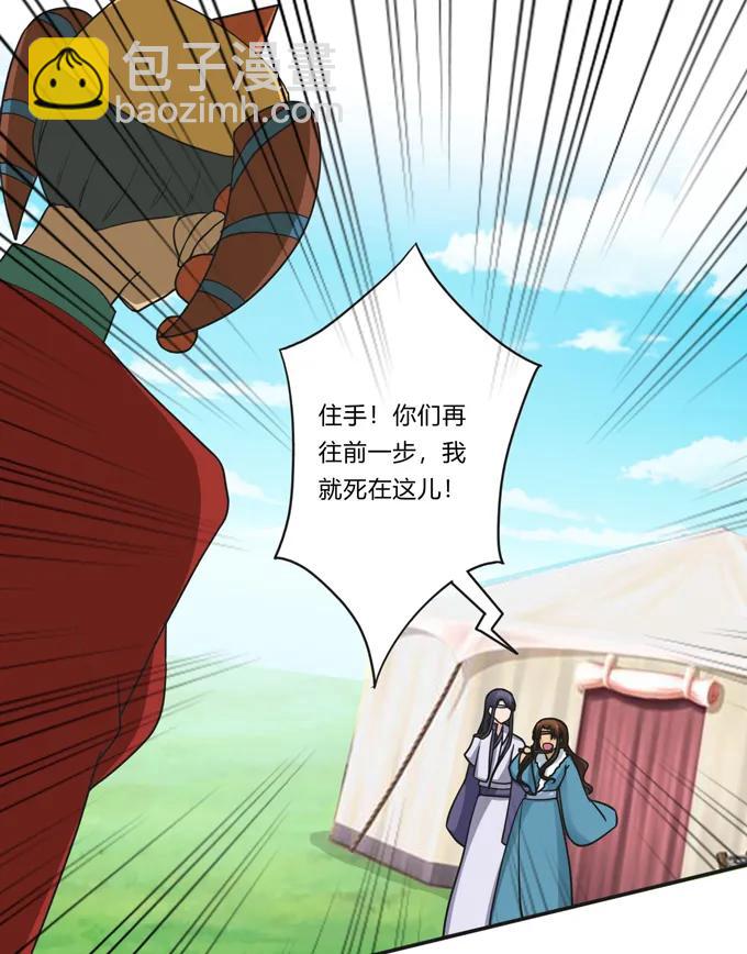 《女装大佬养成记》206 我想要的 第14页