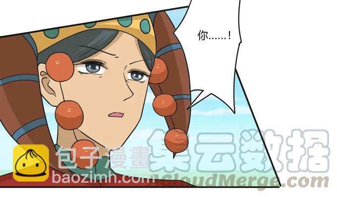 《女装大佬养成记》206 我想要的 第16页