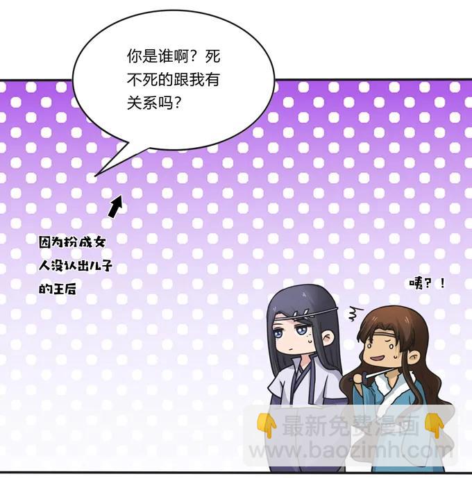 《女装大佬养成记》206 我想要的 第17页