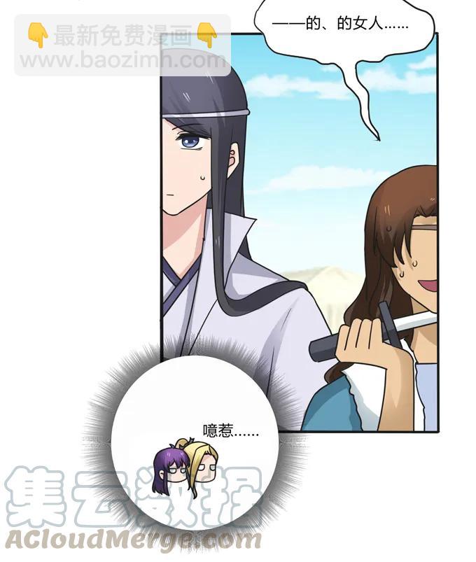 《女装大佬养成记》206 我想要的 第19页