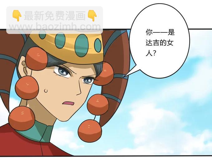 《女装大佬养成记》206 我想要的 第20页