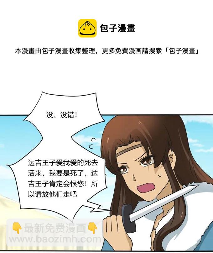 《女装大佬养成记》206 我想要的 第21页