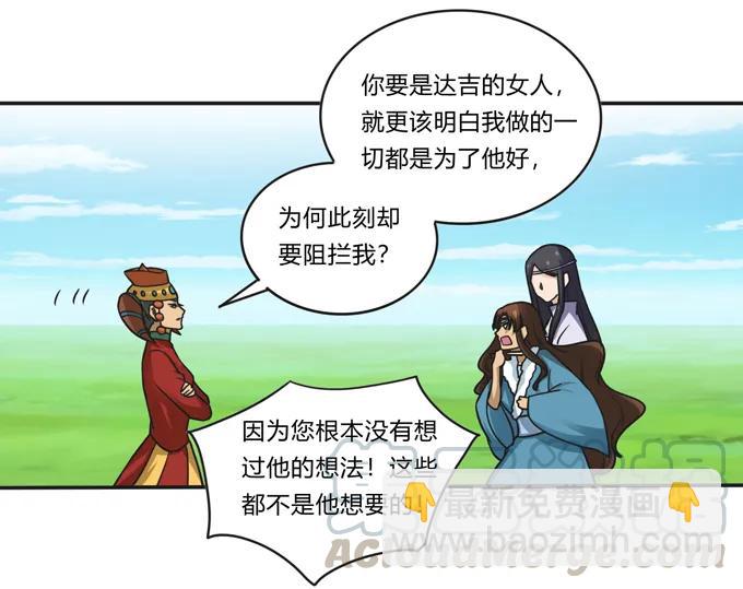 《女装大佬养成记》206 我想要的 第22页