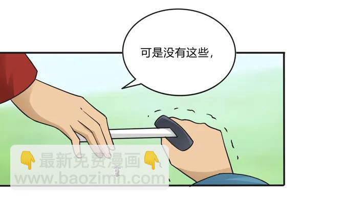 《女装大佬养成记》206 我想要的 第26页