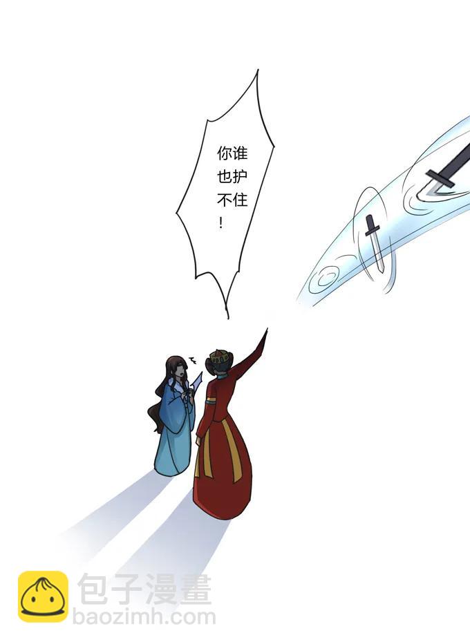 《女装大佬养成记》206 我想要的 第27页