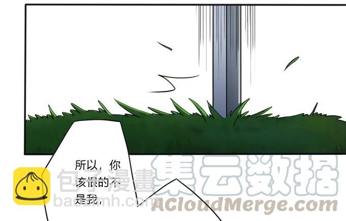 《女装大佬养成记》206 我想要的 第28页