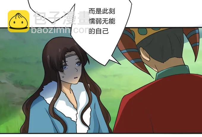 《女装大佬养成记》206 我想要的 第29页