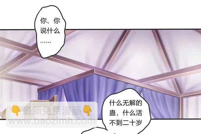 《女装大佬养成记》206 我想要的 第2页