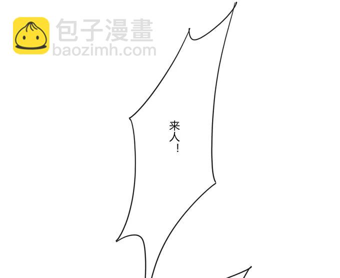 《女装大佬养成记》206 我想要的 第30页