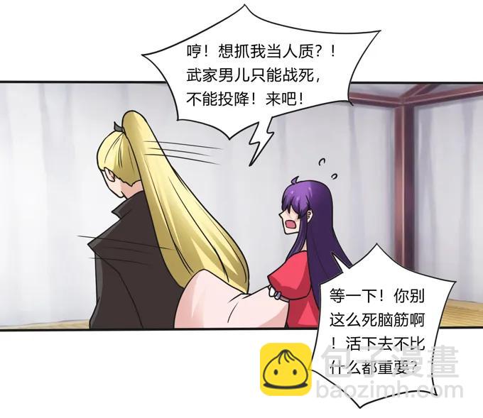 《女装大佬养成记》206 我想要的 第32页
