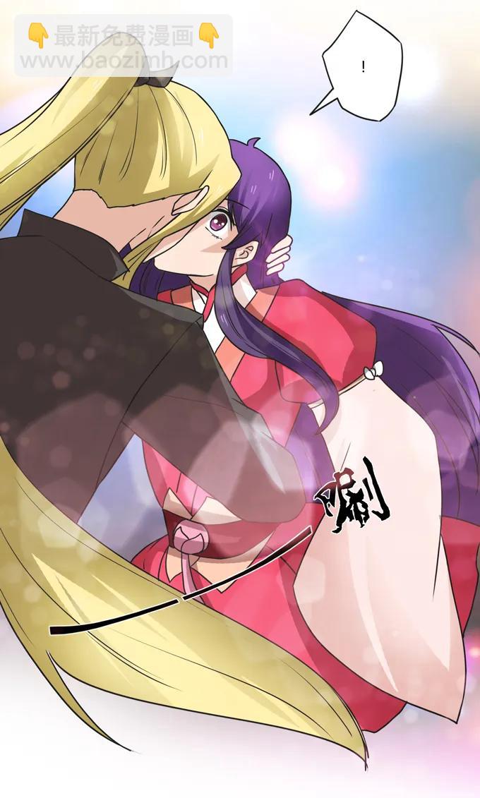 《女装大佬养成记》206 我想要的 第35页