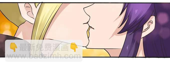 《女装大佬养成记》206 我想要的 第36页