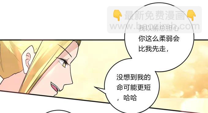 《女装大佬养成记》206 我想要的 第38页
