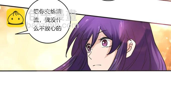 《女装大佬养成记》206 我想要的 第39页