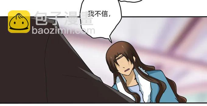 《女装大佬养成记》206 我想要的 第3页