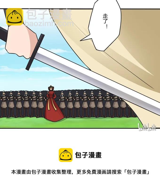 《女装大佬养成记》206 我想要的 第41页