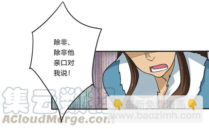 《女装大佬养成记》206 我想要的 第4页