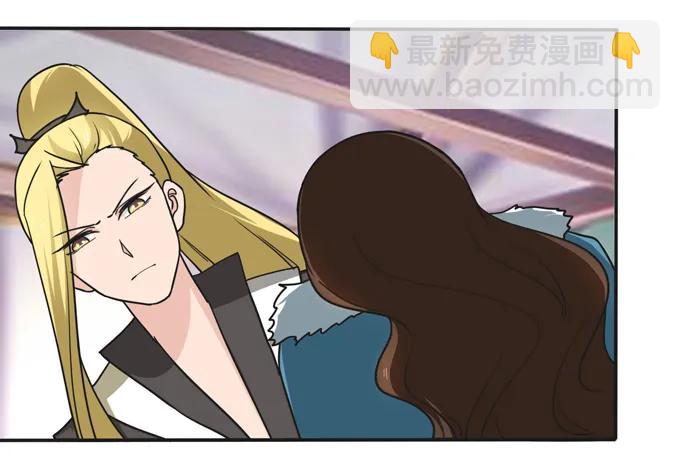 《女装大佬养成记》206 我想要的 第5页