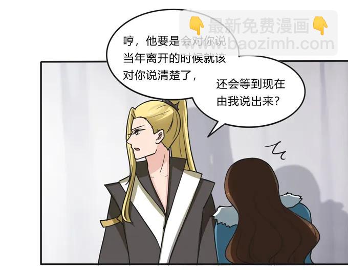 《女装大佬养成记》206 我想要的 第6页