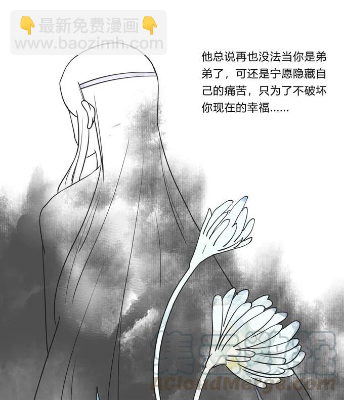 《女装大佬养成记》206 我想要的 第7页