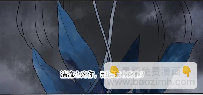 《女装大佬养成记》206 我想要的 第8页