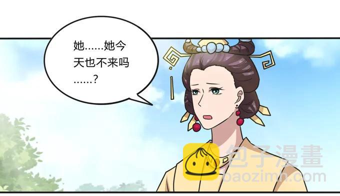 《女装大佬养成记》211 配弦VS清流 第12页