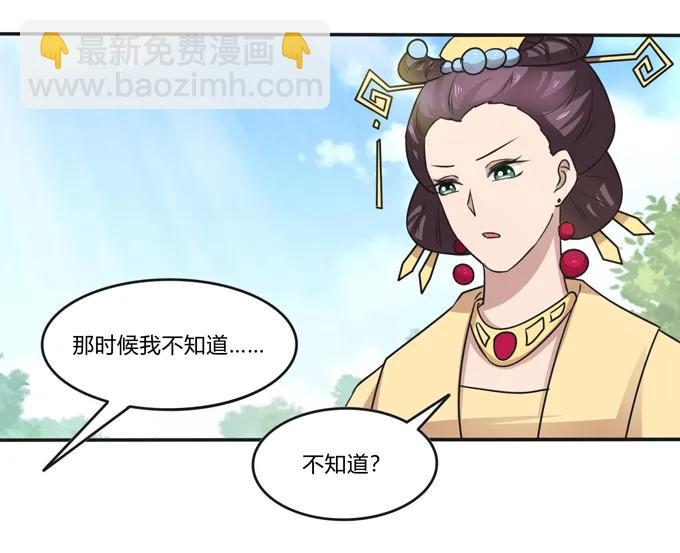 《女装大佬养成记》211 配弦VS清流 第17页