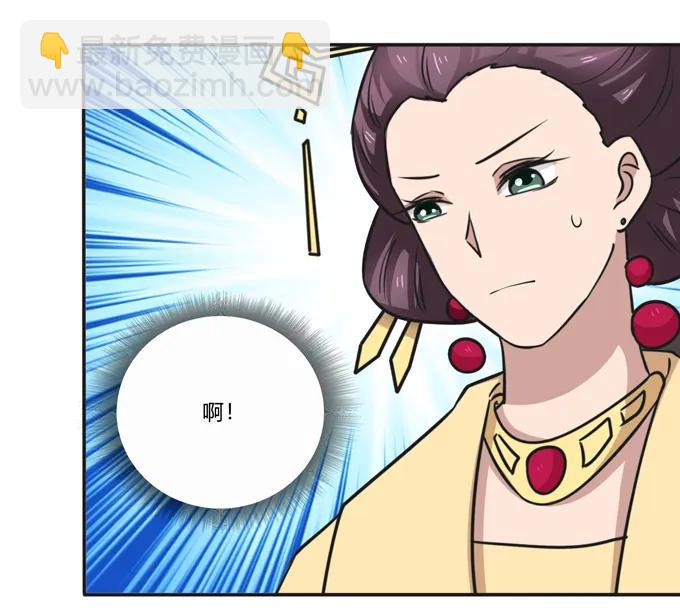 《女装大佬养成记》211 配弦VS清流 第18页