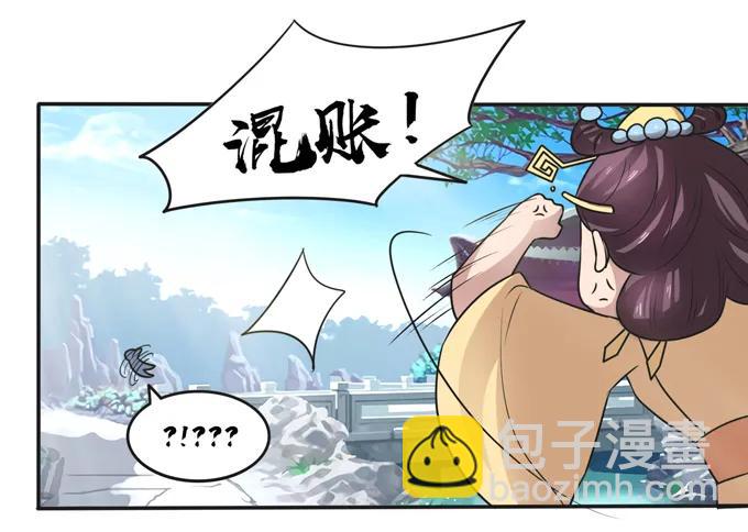 《女装大佬养成记》211 配弦VS清流 第20页