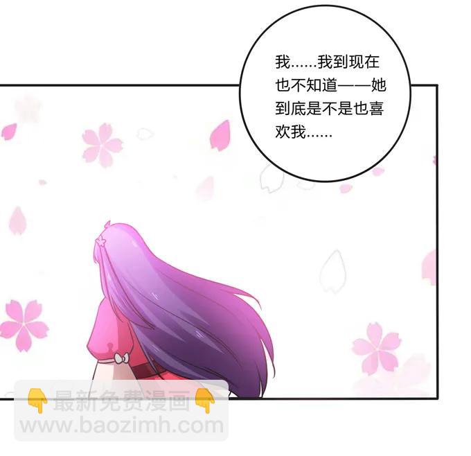 《女装大佬养成记》211 配弦VS清流 第26页