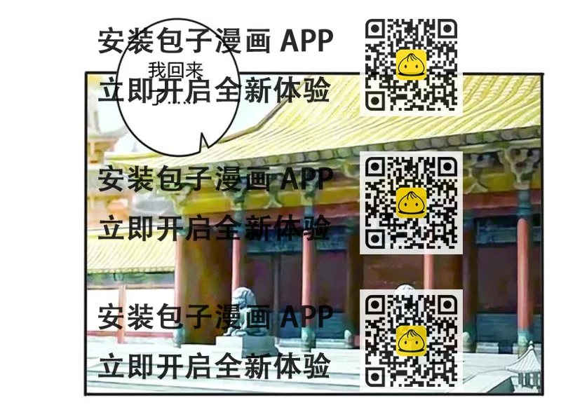 《女装大佬养成记》211 配弦VS清流 第2页