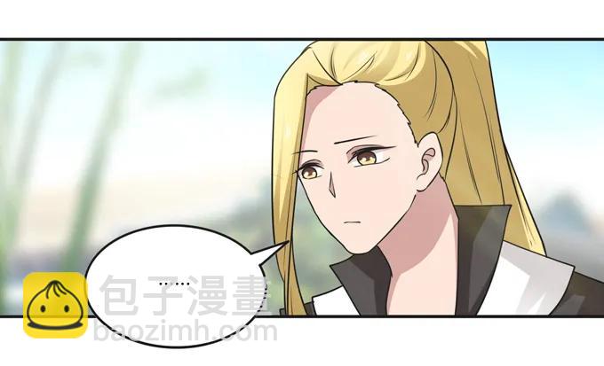 《女装大佬养成记》211 配弦VS清流 第32页