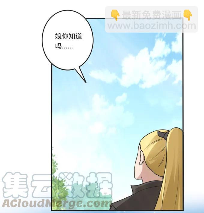 《女装大佬养成记》211 配弦VS清流 第34页