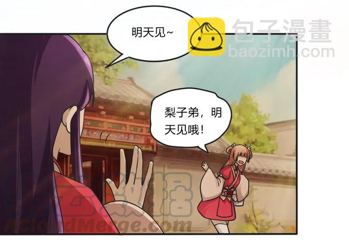 《女装大佬养成记》211 配弦VS清流 第37页