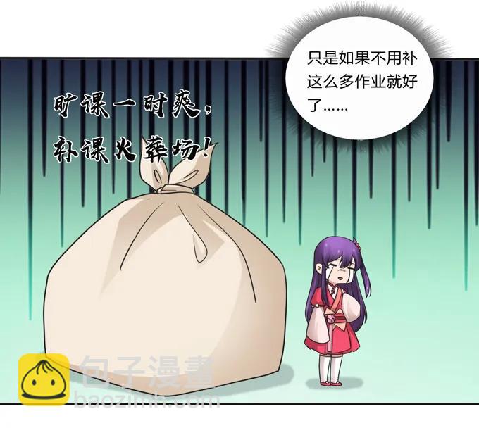 《女装大佬养成记》211 配弦VS清流 第39页