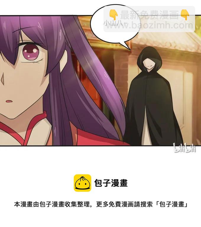 《女装大佬养成记》211 配弦VS清流 第41页